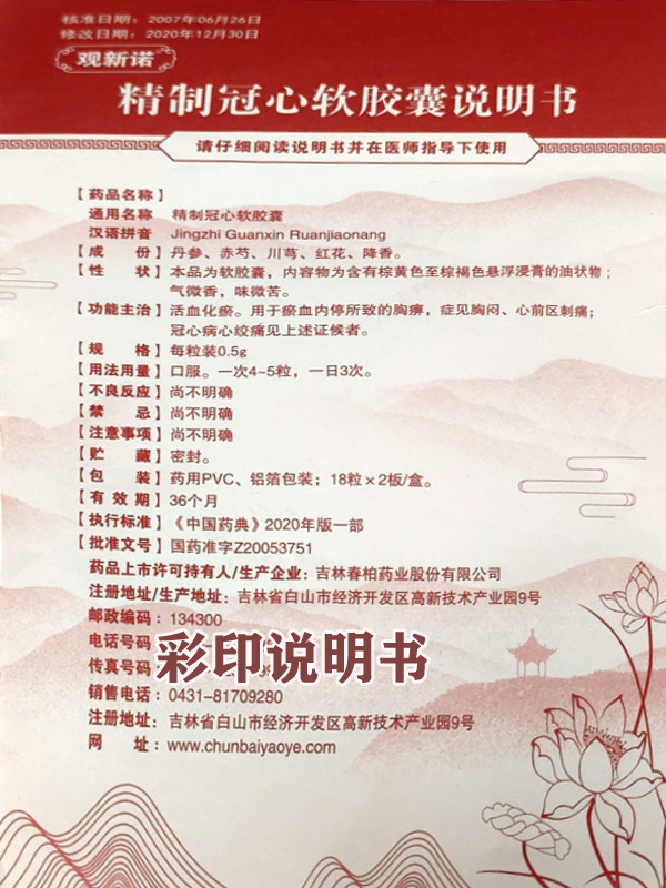 說(shuō)明書(shū).jpg